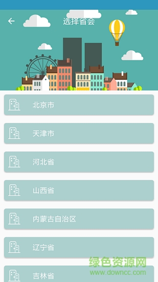 多彩天氣官方版1