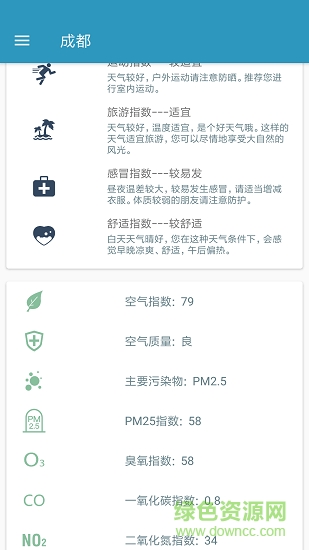 多彩天氣官方版2