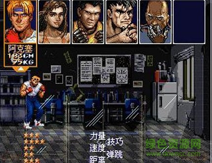 怒之鐵拳6游戲下載