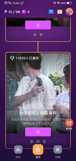 互動玩家 v1.0.5 安卓版 0