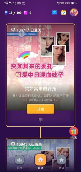 互動玩家游戲下載