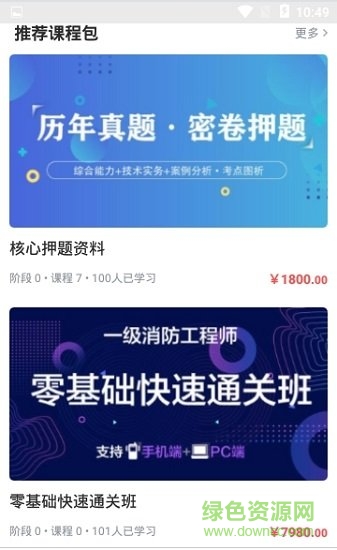 鼎世教育 鼎世教育安卓版