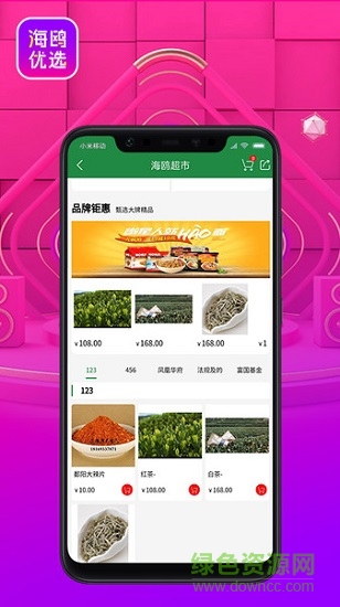 海鷗優(yōu)選平臺 v2.0.32 安卓版 0