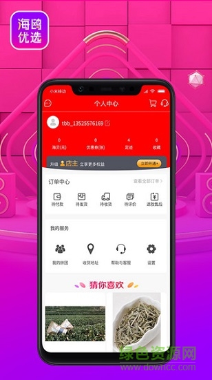 海鸥优选 海鸥优选app下载