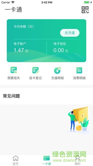 云上山科校園卡 v1.0 安卓版 0