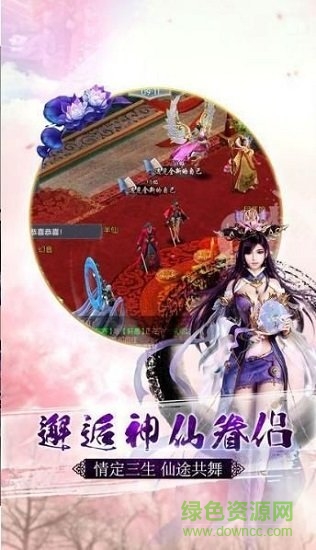 忘憂仙俠傳 v101.0.0 安卓版 0