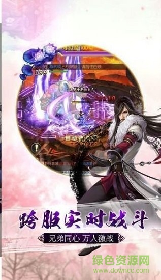 忘憂仙俠傳安卓版