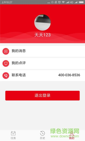 樂(lè)閃派司機(jī)端 v2.10.16 安卓版 3