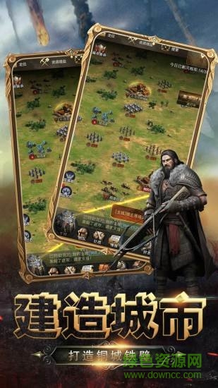 帝國(guó)霸權(quán)之全面戰(zhàn)爭(zhēng)最新下載