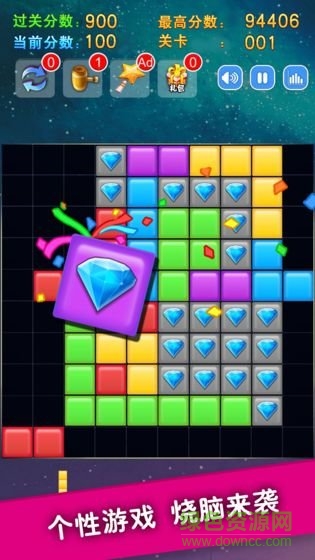 寶石消消消紅包版 v1.0.4 安卓版 0