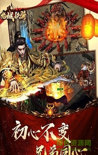龍城鐵騎經(jīng)典高爆版 v1.0.1 安卓bt版 0