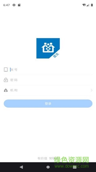 富蘊家醫(yī) v2.0.8 安卓版 0