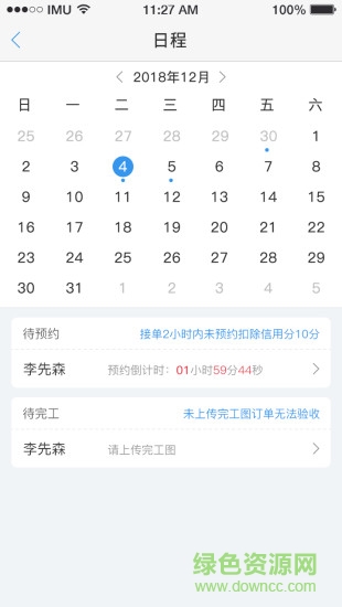 左右手易接單 v6.9.28 安卓版 1