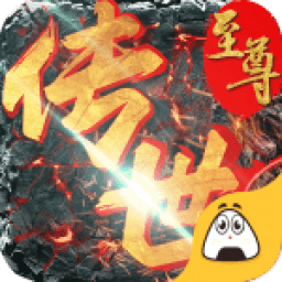 至尊傳世陳小春應用寶版