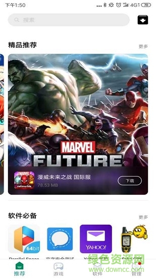 totalapk應(yīng)用市場(chǎng) v0.2.1 安卓版 2