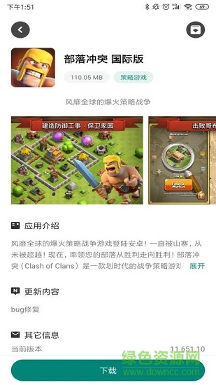 totalapk應(yīng)用市場(chǎng) v0.2.1 安卓版 3