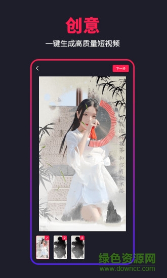 特炫(短視頻制作編輯) v1.1.2 安卓版 1