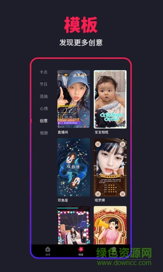 特炫軟件 特炫手機(jī)版