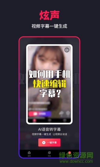 特炫(短視頻制作編輯) v1.1.2 安卓版 3