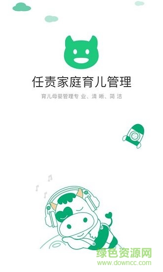 任責(zé)母嬰 任責(zé)母嬰安卓版