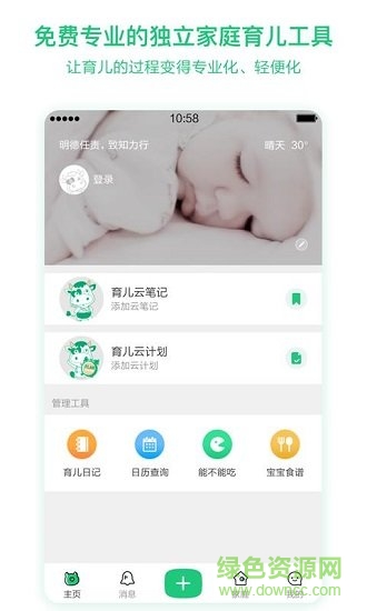 任責(zé)母嬰 v2.0.7 安卓版 1