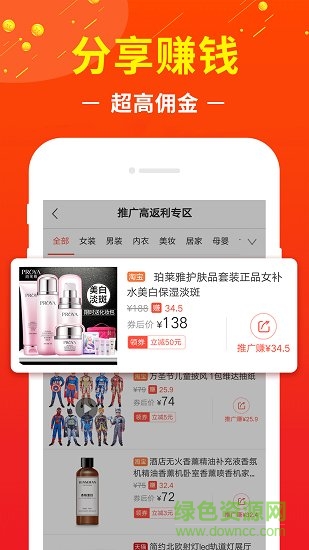 淘淘聯(lián)盟 v1.7.0 安卓版 0