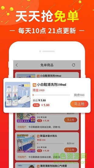 淘淘聯(lián)盟 v1.7.0 安卓版 1