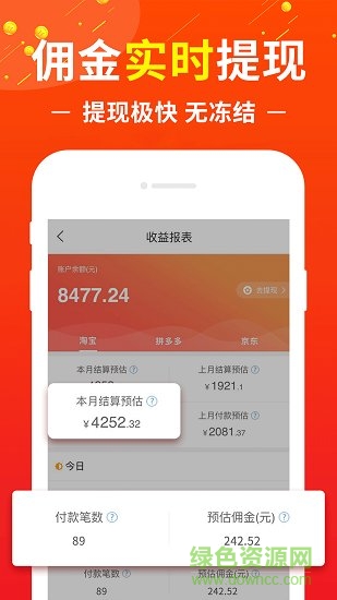淘淘聯(lián)盟 v1.7.0 安卓版 2