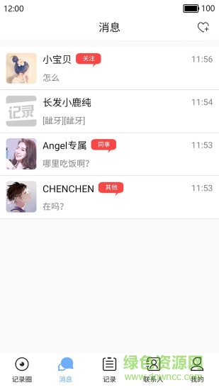 今日記錄 v1.1 安卓版 1