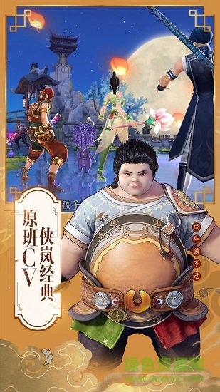 源火變態(tài)版 v1.1.10 安卓版 0