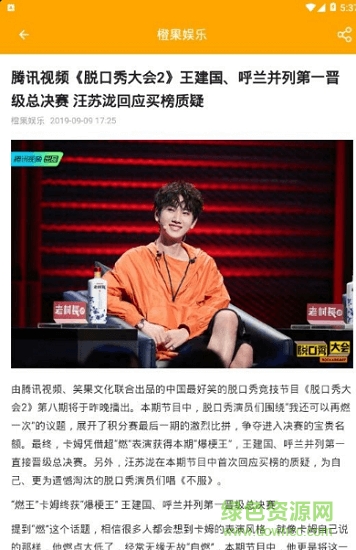 橙果娛樂文化傳媒 v1.3 安卓版 0