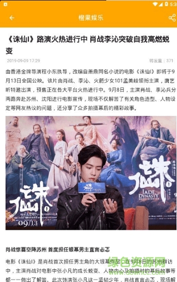 橙果娛樂app下載