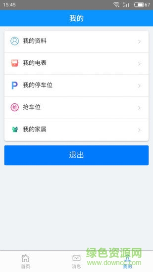 蝸蝸智慧社區(qū) v2.1.3 安卓版 0