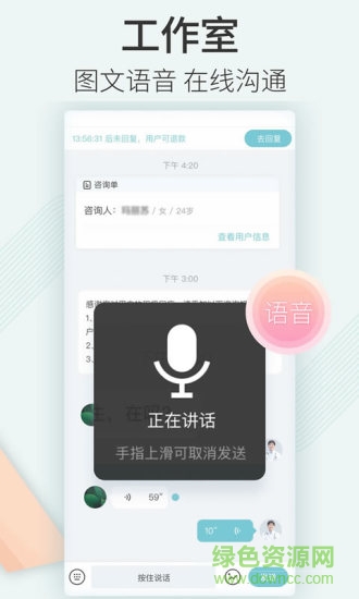 美圖皮膚醫(yī)生醫(yī)生端手機版