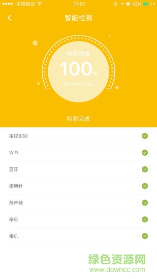 智能手機(jī)回收軟件 v2.32.0 安卓版 1