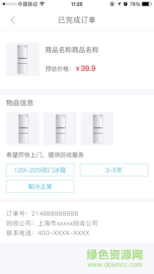 蚂蚁收呗 v10.11 安卓版0