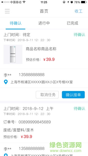 蚂蚁收呗 v10.11 安卓版2