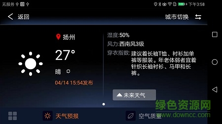 mobile app-kicks1.2.29(東風(fēng)日產(chǎn)車載app) v1.2.29 安卓最新版 0