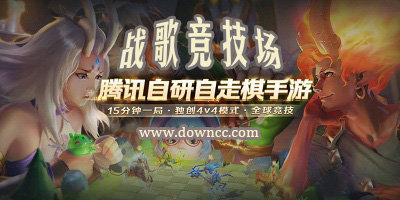 戰(zhàn)歌競技場