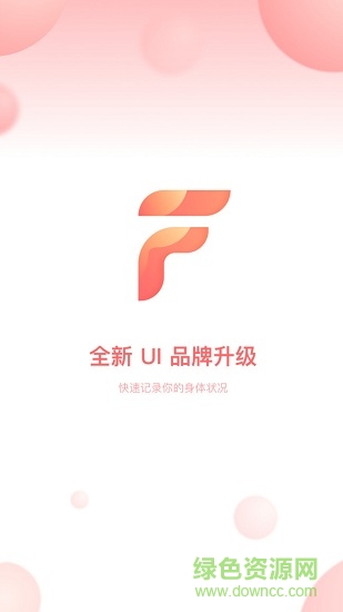 flogirl period菲菲經(jīng)期助手 v2.10103.2 安卓版 0