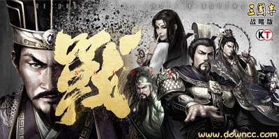 三國志戰(zhàn)略版手游-三國志戰(zhàn)略版內(nèi)購修改版-三國志戰(zhàn)略版內(nèi)測版本下載