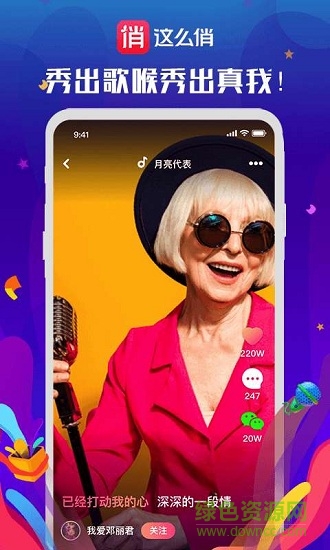 這么俏手機(jī)版