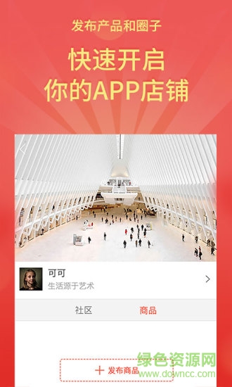 買手記 v1.0.5 安卓版 1