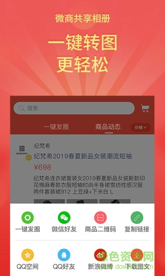 買手記手機(jī)版