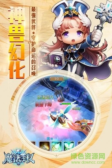 魔法王權(quán)果盤客戶端 v1.2.10 安卓版 1