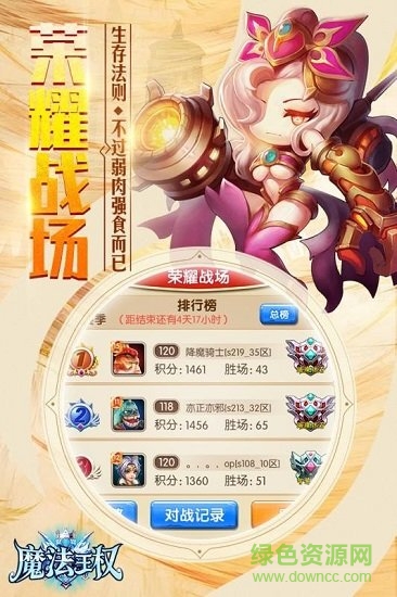 魔法王權(quán)果盤客戶端 v1.2.10 安卓版 2