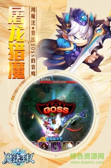 魔法王權(quán)果盤客戶端 v1.2.10 安卓版 0