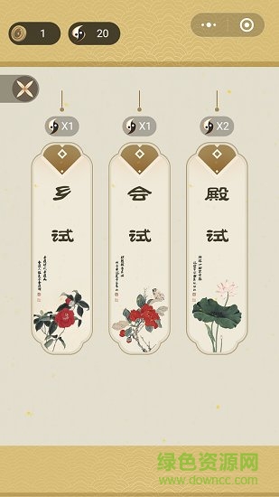 中華生僻字小游戲 v1.02.012 安卓最新版 2