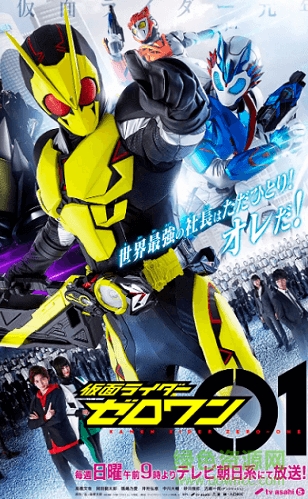 假面騎士零一模擬器下載