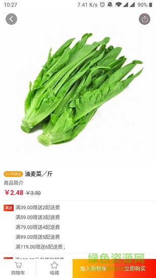 新余生鮮 v1.0.1 安卓版 2